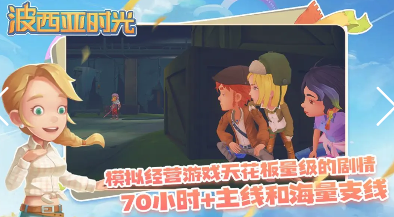 自由模拟生活的游戏分享