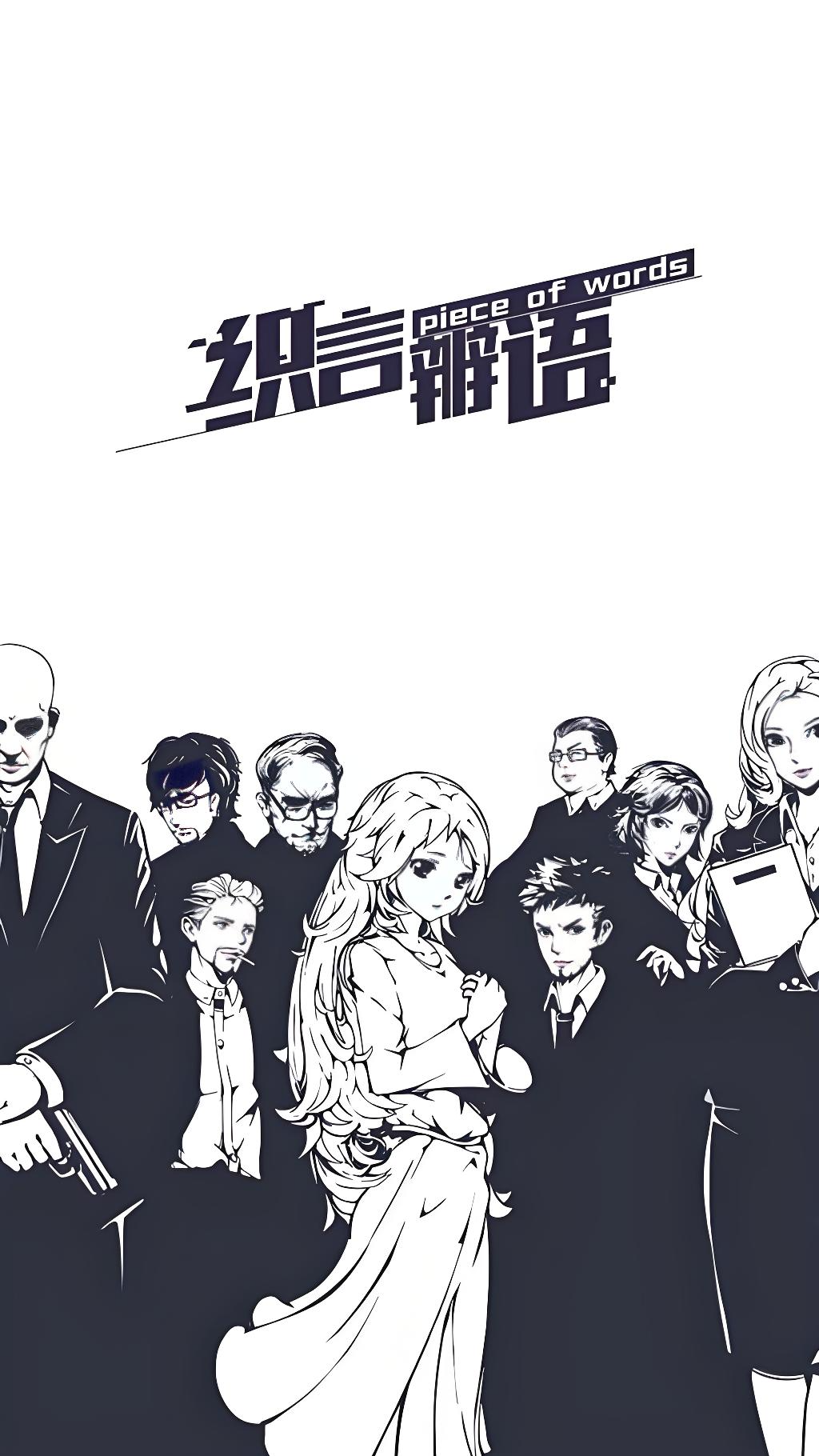 织言辨语下载途径 织言辨语怎么下载