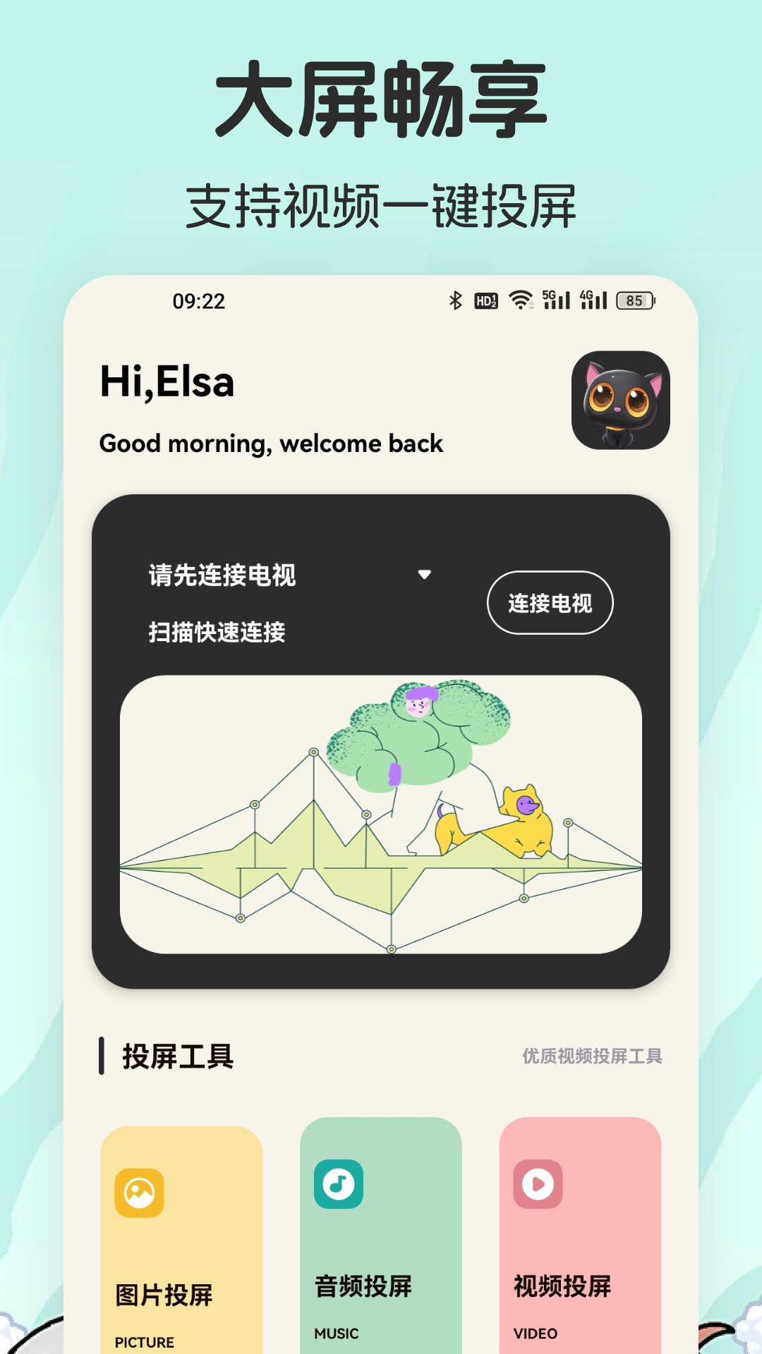 值得推荐的免费影视软件有哪些