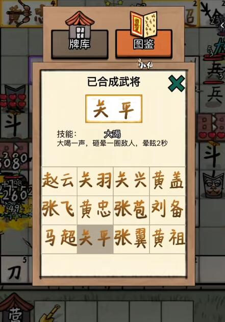 赵云与阿斗游戏武将合成教程 赵云与阿斗游戏武将怎么合成