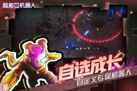 火爆的机器人游戏排行分享