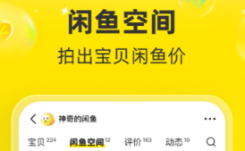 二手奢侈品回收app哪些好 火爆的的二手交易软件分享