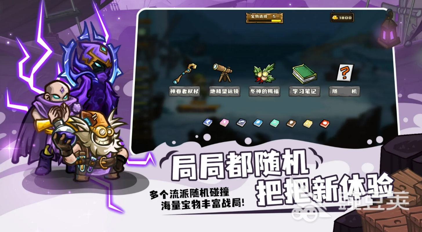 选技大乱斗最强技能组合分享 选技大乱斗高胜率连招与搭配策略截图