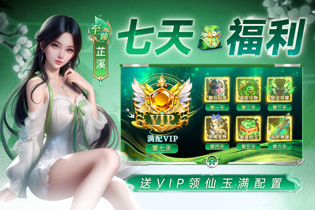 2026经典仙侠网游大全