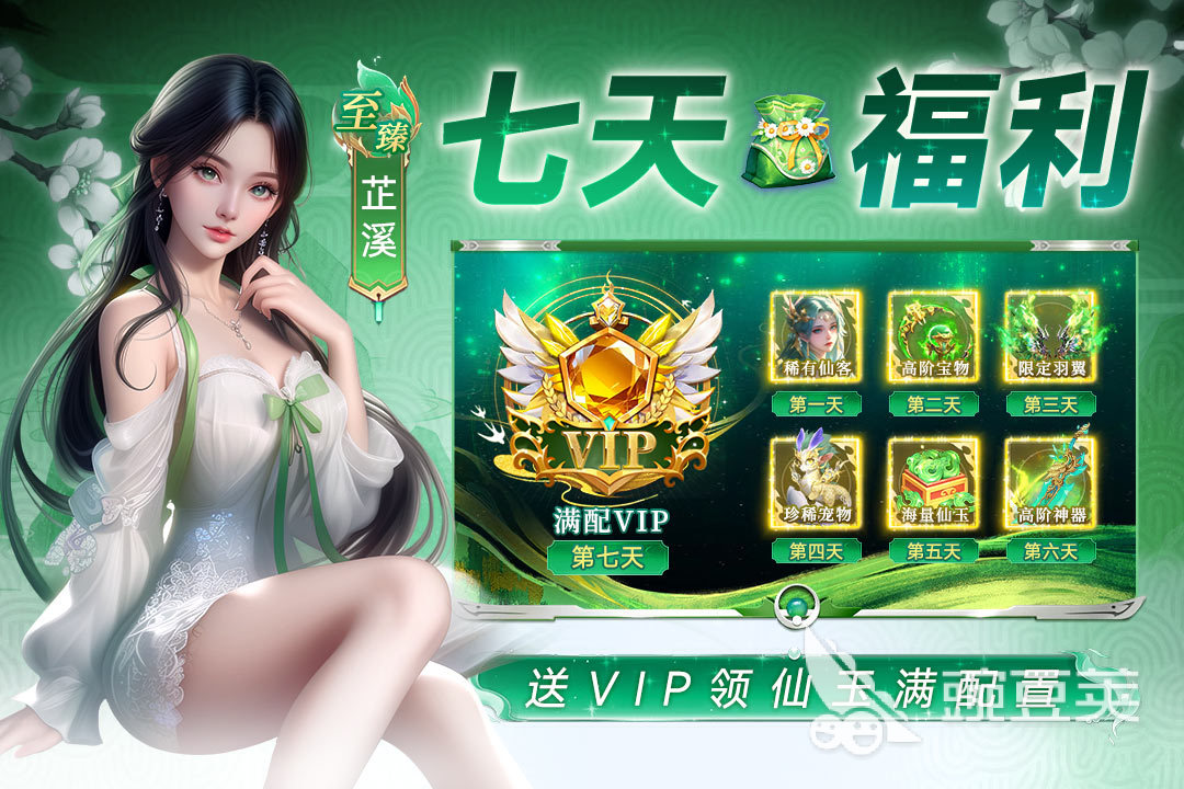 2026高人气仙侠榜单合集6分享：耐玩经典的仙侠MMORPGbefore_2截图