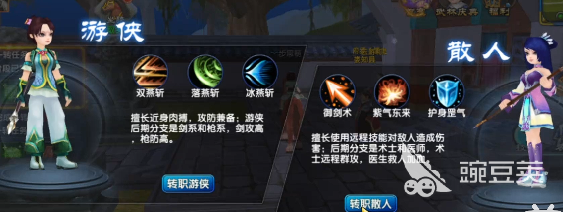 武林外传十年之约 羽化系统玩法详解与进阶技巧截图