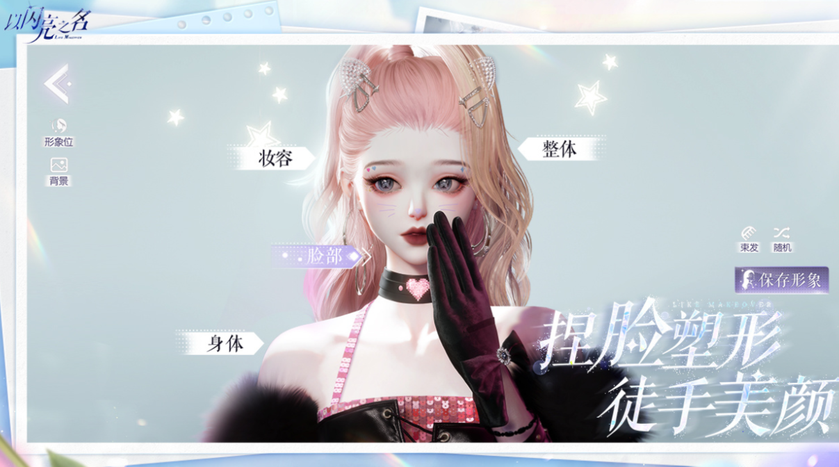 受欢迎的女生必玩的十款游戏有哪几款 有趣的女性向游戏介绍2026截图