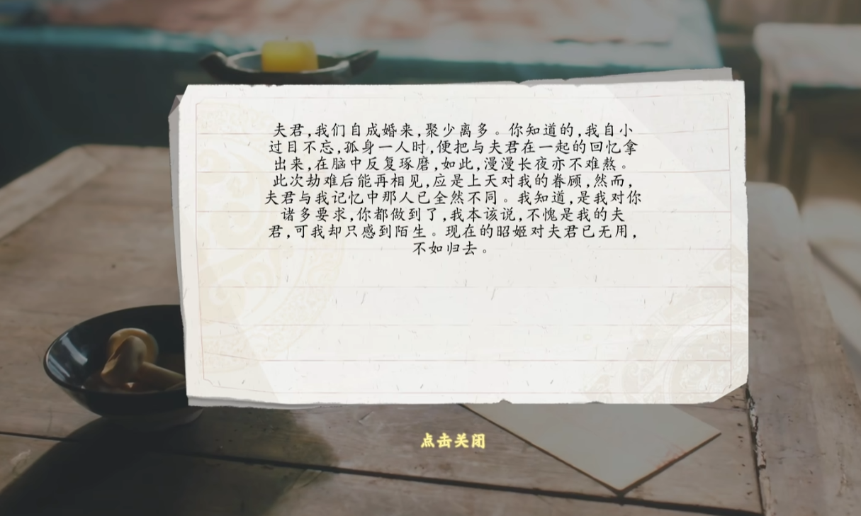 代号三国龙起完美结局触发条件 代号三国龙起全结局达成教程截图