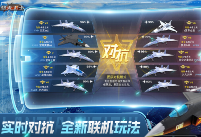 一个很老游戏飞机叫什么盘点