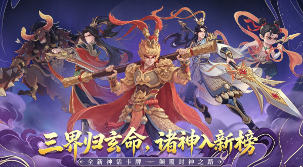 奇遇西行新手入门教程 奇遇西行新手怎么玩截图