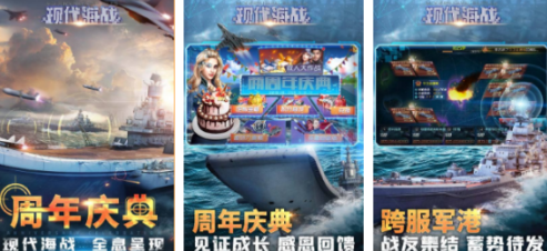 火爆的的科技海战游戏合辑分享哪个 2026必玩的海战手游安卓下载大全截图