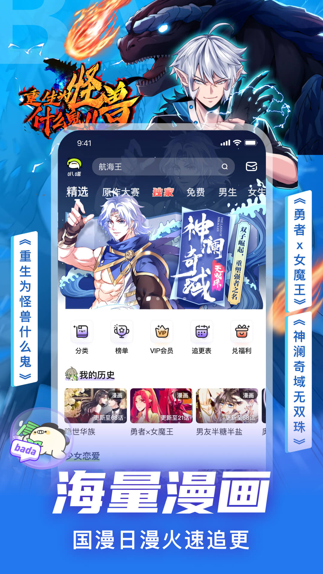 本地漫画阅读器app有哪几款 本地漫画阅读器app分享