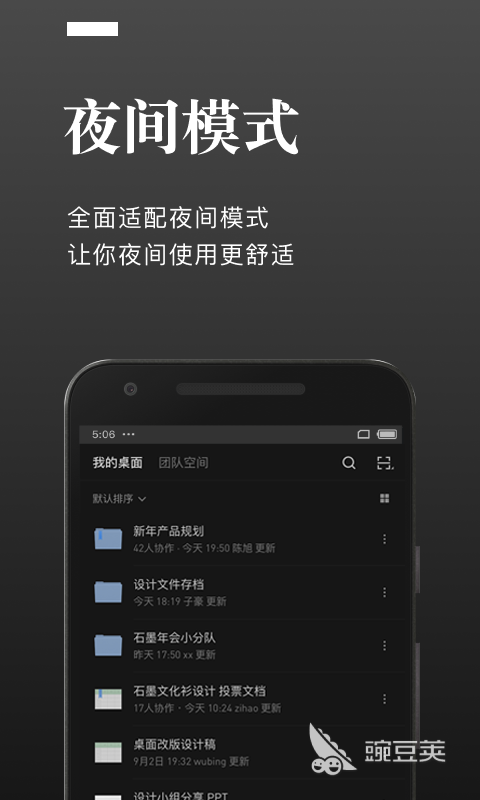 文档编辑软件分享 实用高效的文档编辑App榜单合集