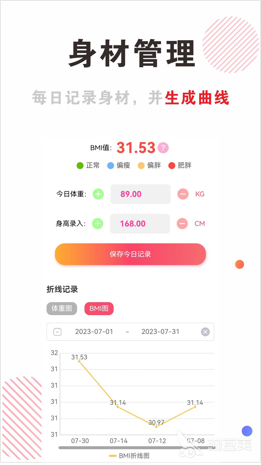 穿衣搭配App分享 2026榜单合集4好用的穿搭助手before_2