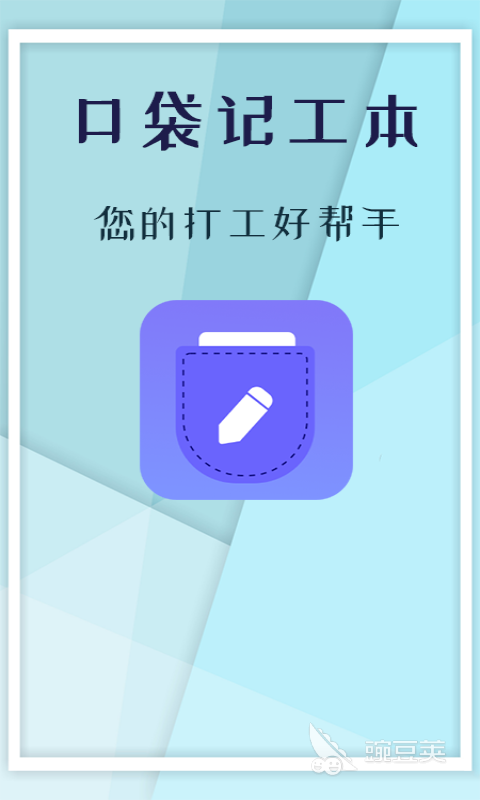实用的记工记账App分享｜高口碑、易上手、功能好用的记工记账工具精选截图