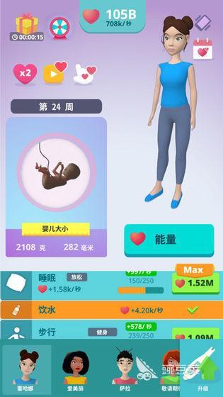 2026火爆的生宝宝模拟游戏分享：轻松有趣的休闲怀孕育儿榜单9before_1截图