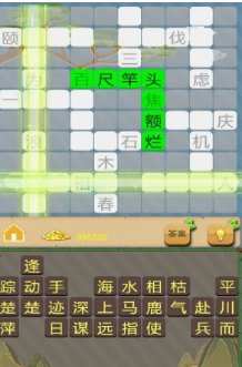 2026火爆的成语填字游戏分享：好玩又烧脑的成语填字游戏榜单截图