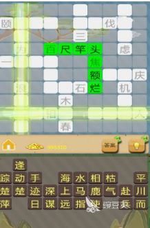 2026火爆的成语填字游戏分享：好玩又烧脑的成语填字游戏榜单截图