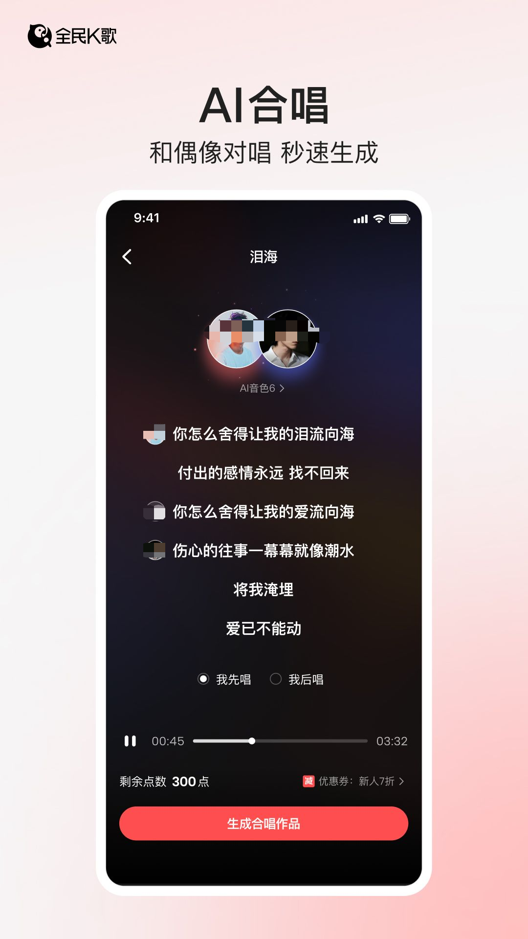 唱歌app哪个最好推荐