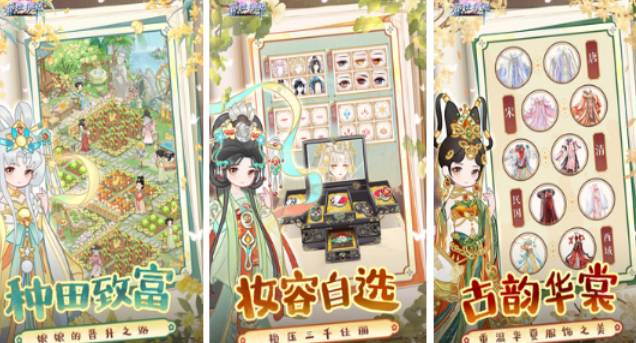 好玩的古代换装手机游戏哪里下载 2026受欢迎的古代换装游戏手机版介绍截图