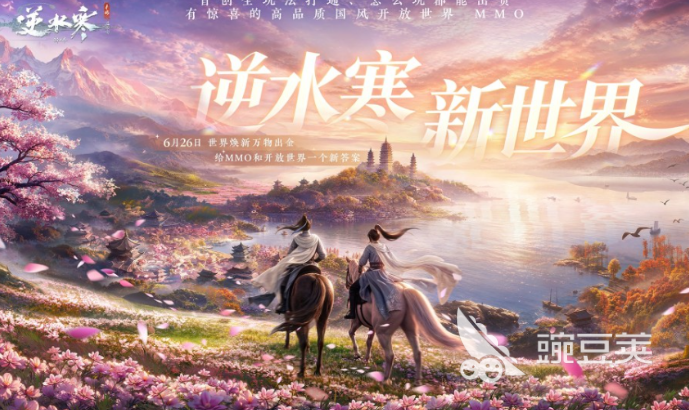 逆水寒新世界是端游吗 逆水寒新世界游戏类型与玩法详解截图