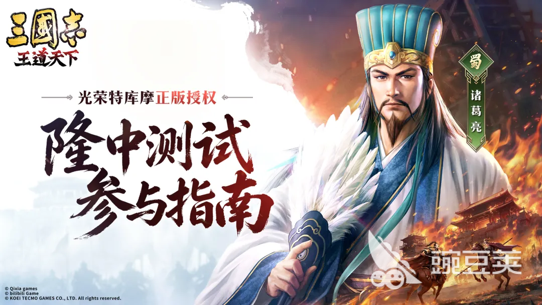 三国志王道天下隆中测试时间揭晓 三国志王道天下隆中测试详情与参与方式截图