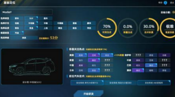 制造汽车的小游戏有哪几款 2026流行的汽车游戏手机版介绍截图