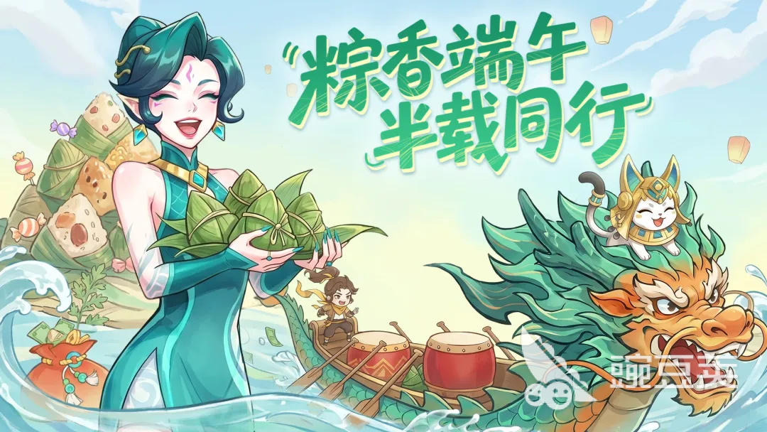 超凡守卫战端午活动 超凡守卫战端午节限定玩法与福利指引截图