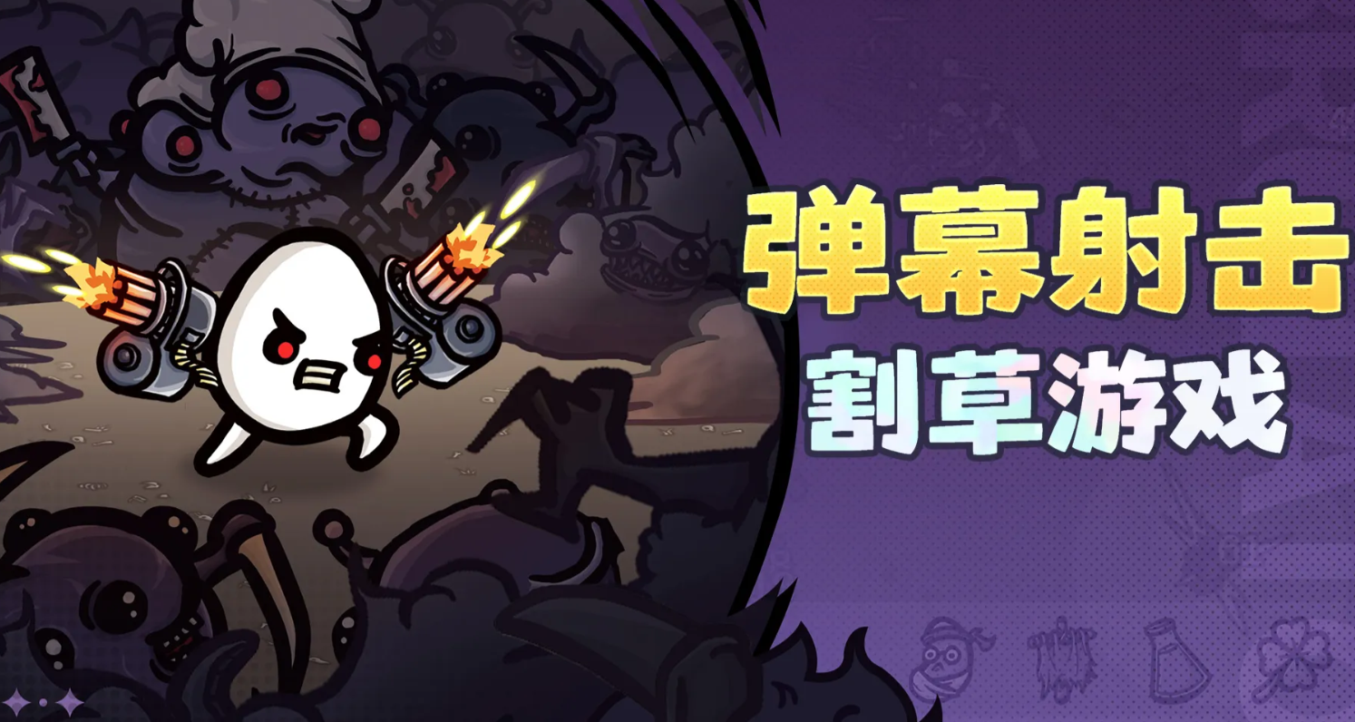 土豆兄弟游戏手机版版下载安装链接推荐 土豆兄弟手游版下载在哪截图