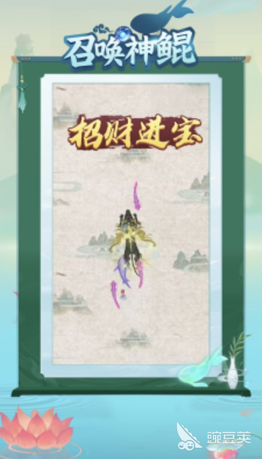 召唤神鲲不用钱游戏手机版分享 召唤神鲲火爆的不用网络与联网版本下载2026截图