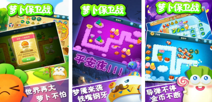 好玩的萝卜游戏排行榜