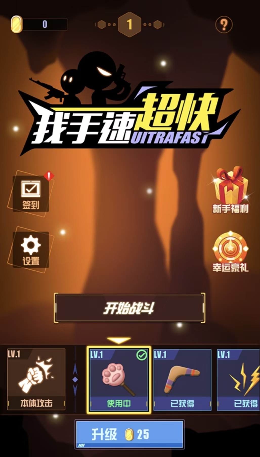 经典的练手速快的游戏有哪些