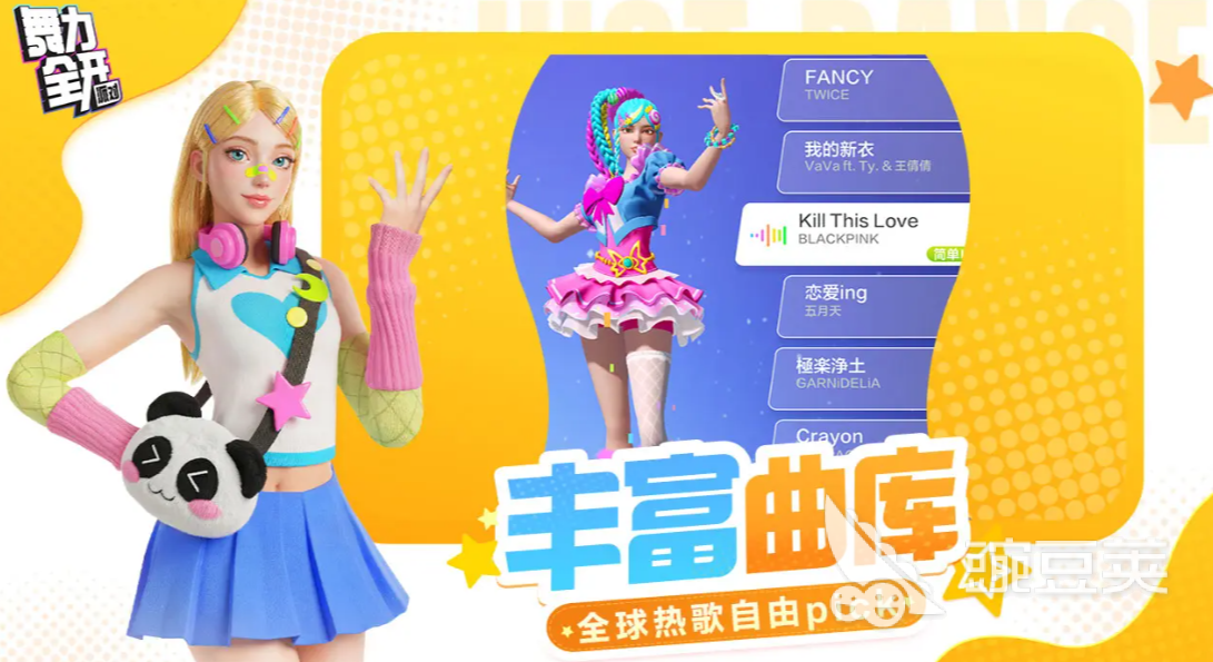 舞力全开派对模式玩法详解与新手跳舞技巧指南