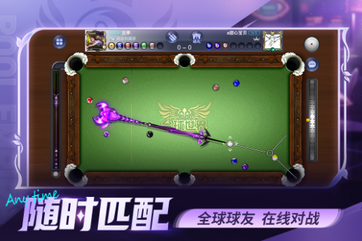 能够好友对战的台球游戏有哪几款 2026支持好友对战的台球榜单9before_1截图