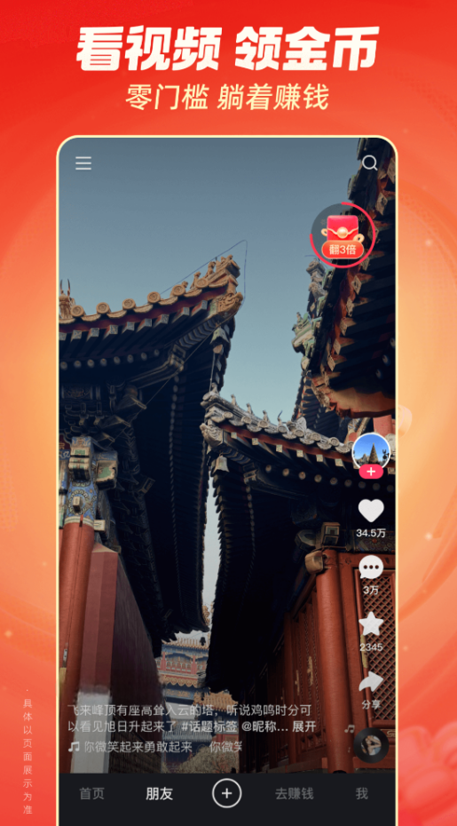 不用钱的短视频app合辑下载安装 免费的短视频app榜单合集