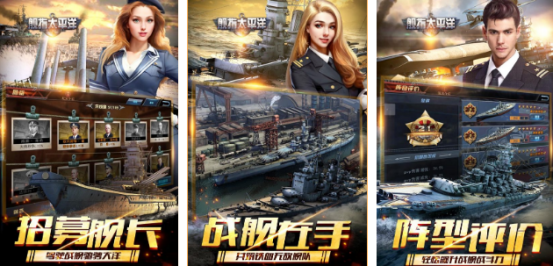 热门的军舰游戏推荐哪些