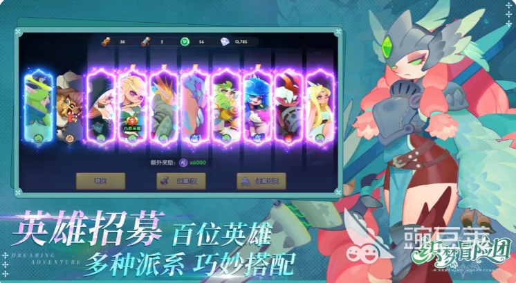 织梦冒险团新手必养英雄分享 织梦冒险团高性价比成长型英雄指南截图