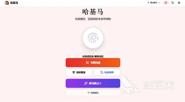 哈基马手游安卓下载地址汇总：安卓iOS最新版本安装包获取方式截图