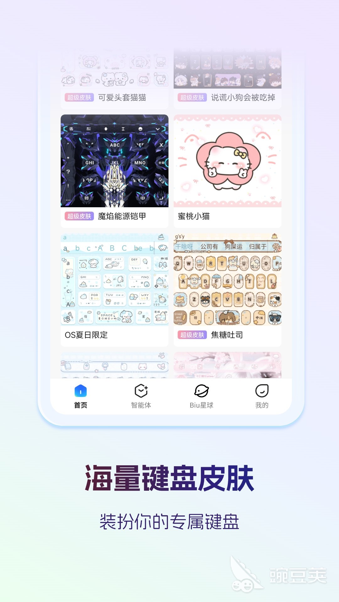 实用手机虚拟键盘App分享 好评高、易用性强的虚拟键盘安卓APP下载截图