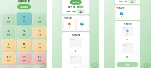 最开始四个元素合成游戏叫什么名字 耐玩的合成游戏介绍2026截图