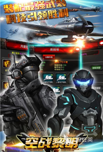2026榜单合集4飞机大战不用网络游戏分享:高口碑空战类游戏手机版与PC游戏before_2