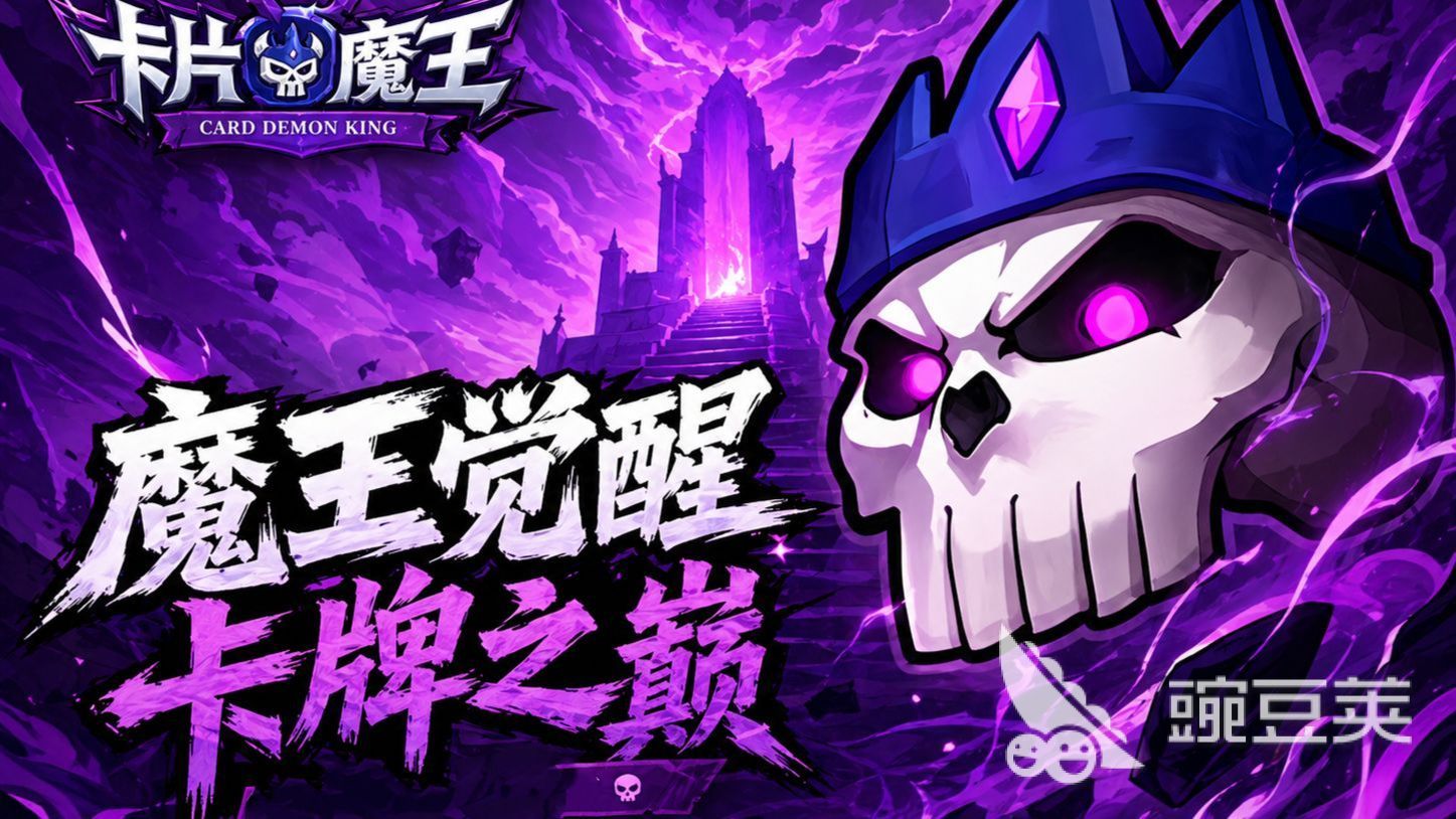 卡片魔王只剩个头血之刃获取教程 卡片魔王只剩个头血之刃怎么获得截图