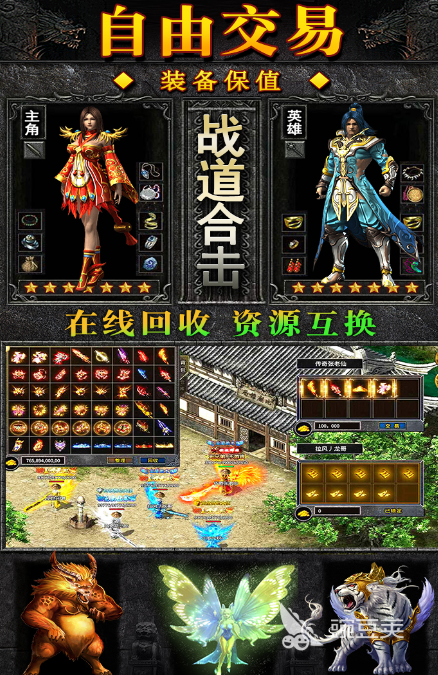 雄霸天地好玩吗 雄霸天地详细玩法盘点与新手入门指南截图