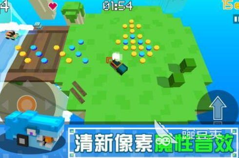 碰碰车游戏分享 2026榜单合集4碰碰车游戏手机版before_2截图