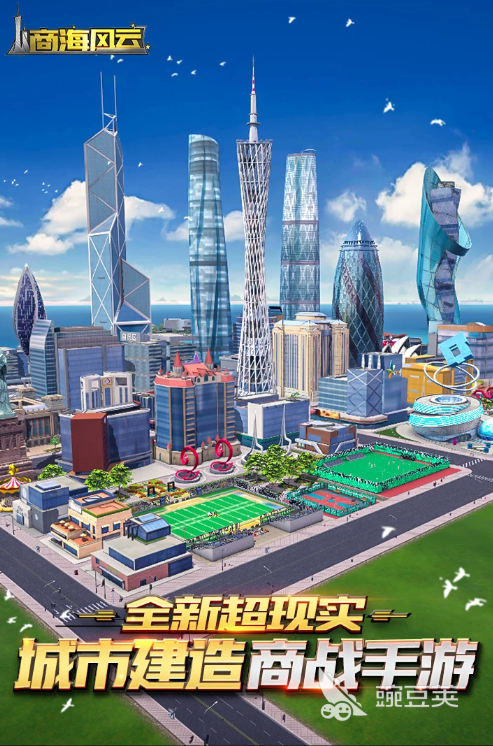 好玩的都市游戏榜单合集8 2026年人气最高的都市题材游戏before_2截图