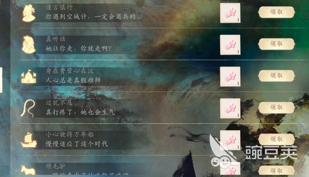 代号三国龙起全成就达成教程与详细解锁指南