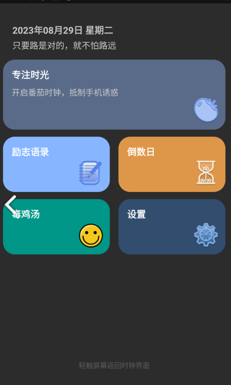 专注力游戏去哪里下载 2026受欢迎的专注力游戏分享截图