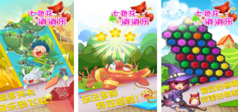 不用钱版消消乐分享哪几个 2026流行的消消乐手游安卓下载合辑截图