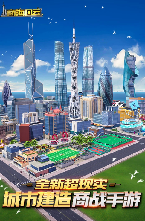 好玩的都市游戏榜单合集8 2026人气较高的都市游戏before_2截图
