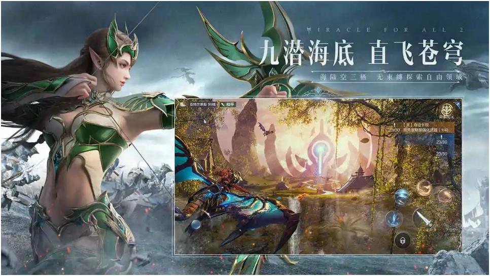 奇迹mu手机版哪个最好